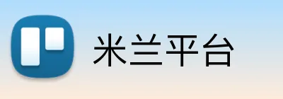 米兰平台 Logo