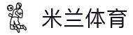 米兰体育 (Milan Sports)官网-专业体育赛事直播与资讯平台